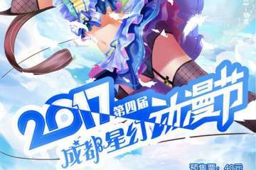 展会详情
