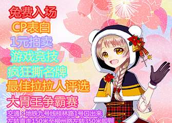 缘之秋春日展终宣君￣3￣こんにちは