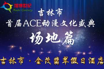 展会详情