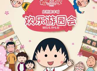展会详情