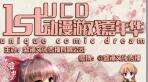 嘉宾&位置&活动信息更新