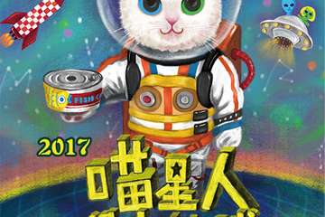展览变动公告