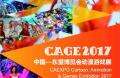 相约南宁！中国-东盟博览会动漫游戏展端午节火爆来袭