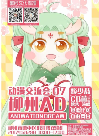 柳州AD07