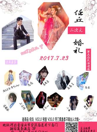 2017岚海动漫夏日展05