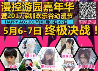 4月29日-5月3日 观众每日游园竞技奖金赛获奖名单！