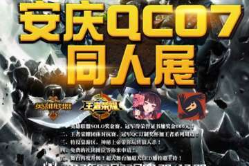 【一宣】展会详情