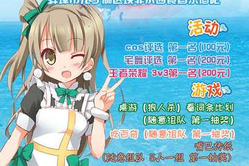 【终宣】7.1让我们出去感受夏日的疯狂吧~