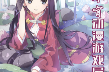展会详情