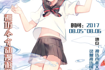 展会详情