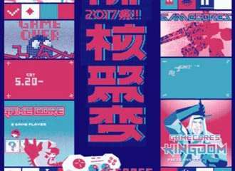 展会详情