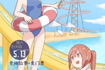 展宣更新——时间已确定！