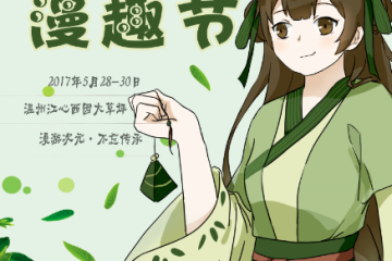 展会详情