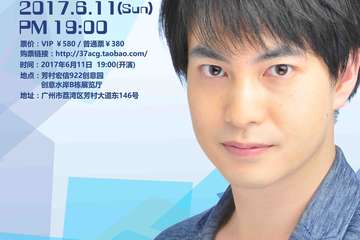 小林裕介见面会·活动改期