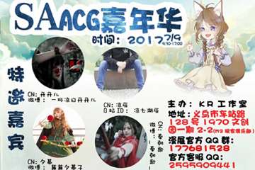 展会详情