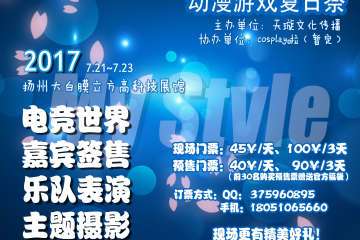 展会改期通知