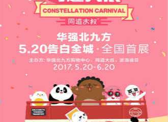 展会详情