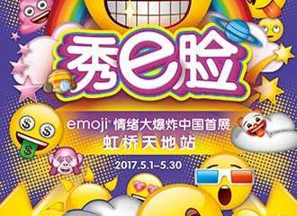 展会详情