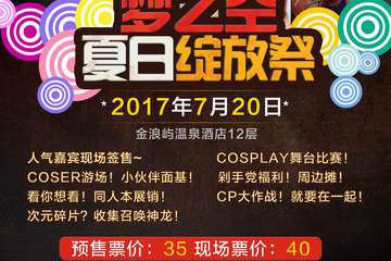 展会详情