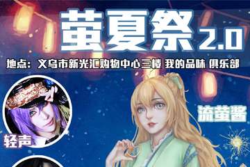 【一宣】展会详情