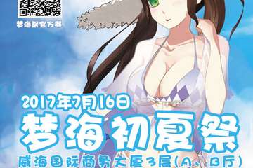 二宣——展会详情