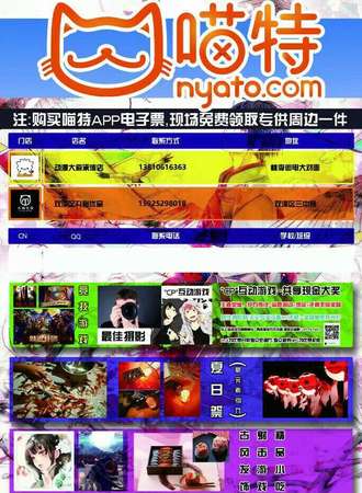 第三届H3次元展