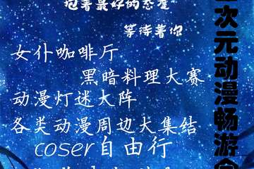 【一宣】展会详情