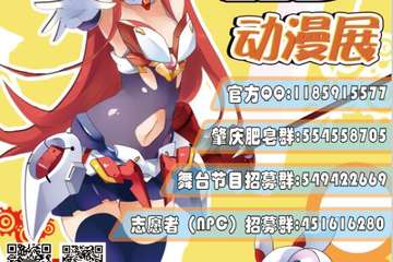 展会详情