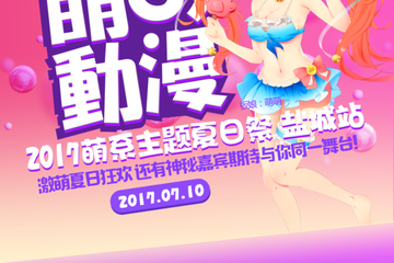 【二宣】嘉宾信息
