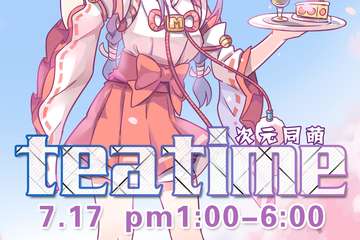 展会介绍
