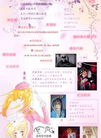 TianYiCelebration动漫展