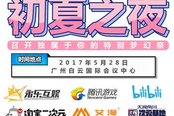 展会详情