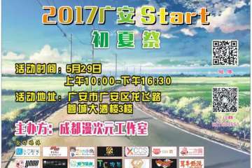 【二宣】展会详情&现场活动