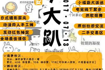 展会详情