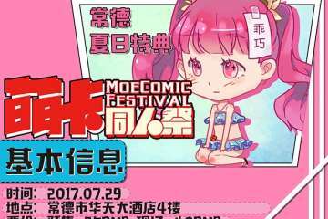 展会详情