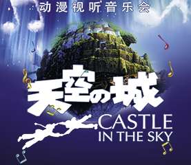 音乐会详情