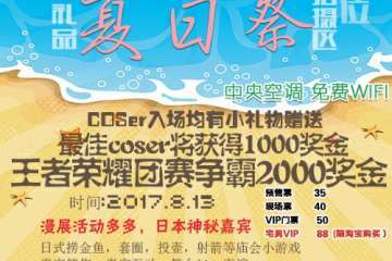 【一宣】展会详情