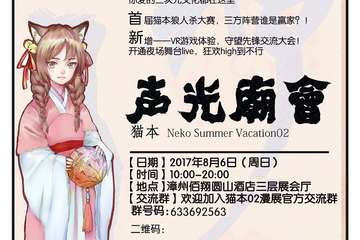 【一宣】漫展详情