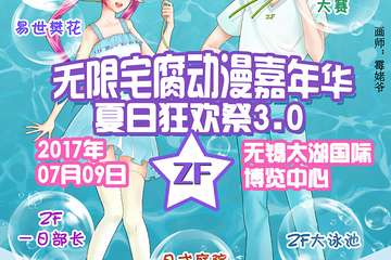 COSER自由行