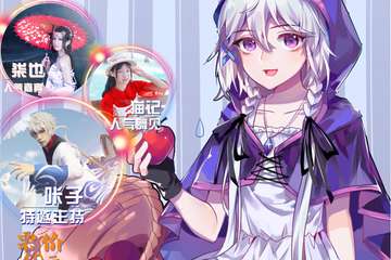 漫展详情