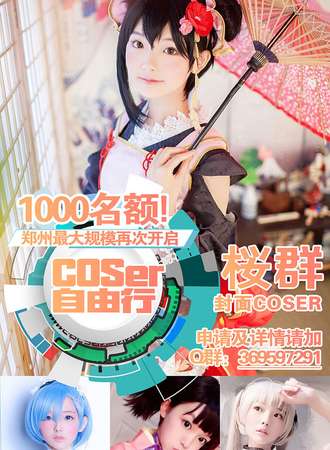 2017郑州CM动漫展03