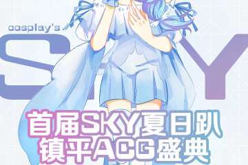【首宣】展会详情