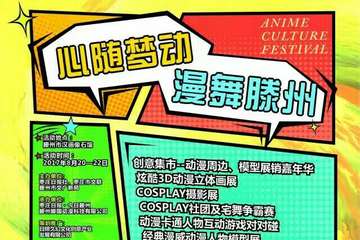 展会详情