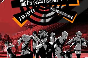展会详情