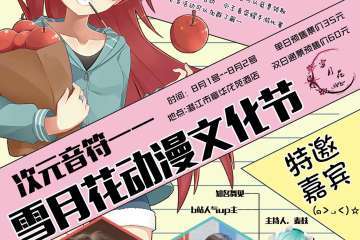 展会详情