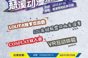 【一宣】展会详情