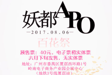 【一宣】展会详情