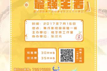 展会活动详情