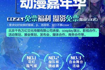 【一宣】展会详情