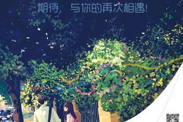 【一宣】展会详情
